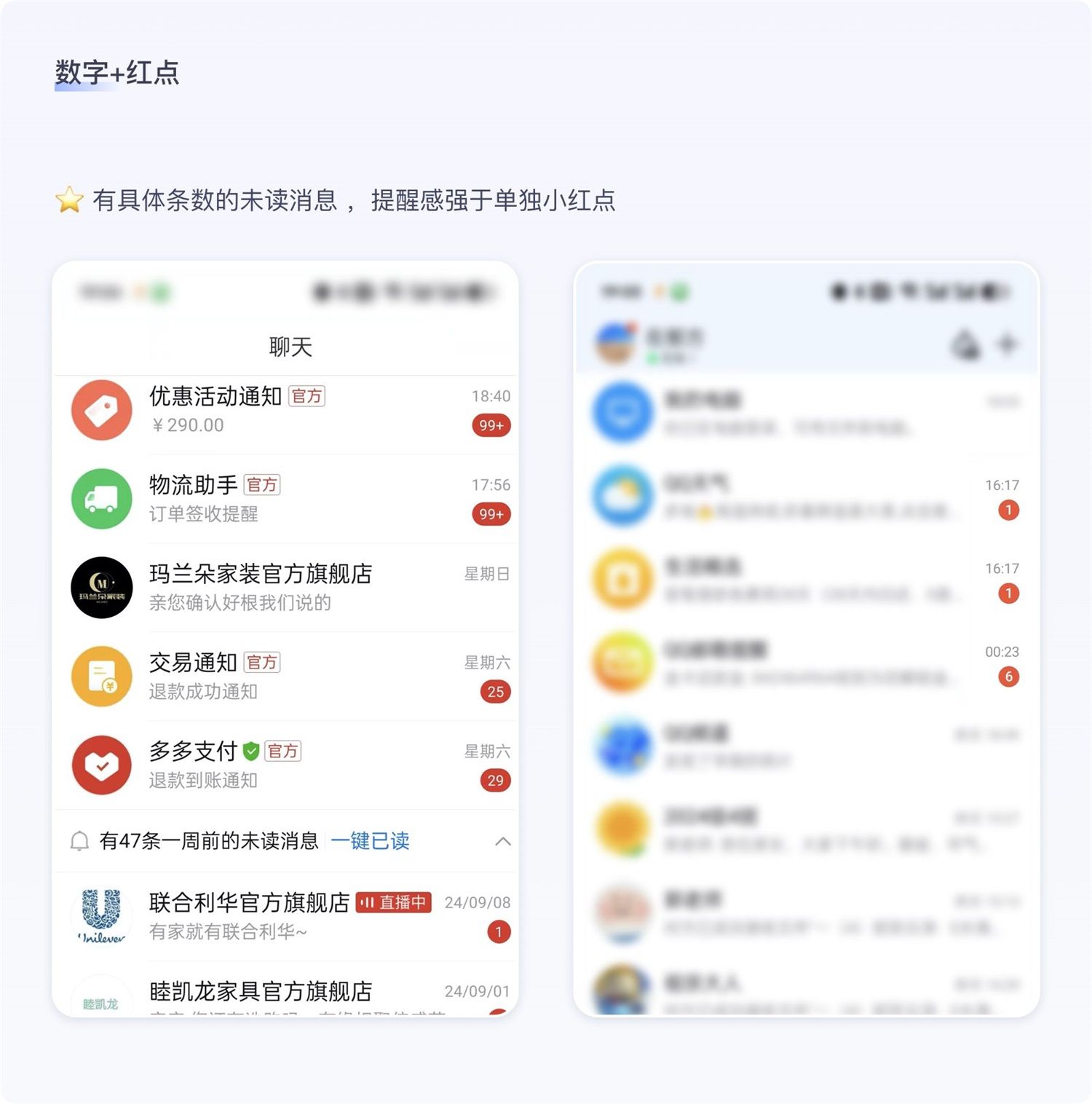 保姆级教程！全面系统的小红点设计指南