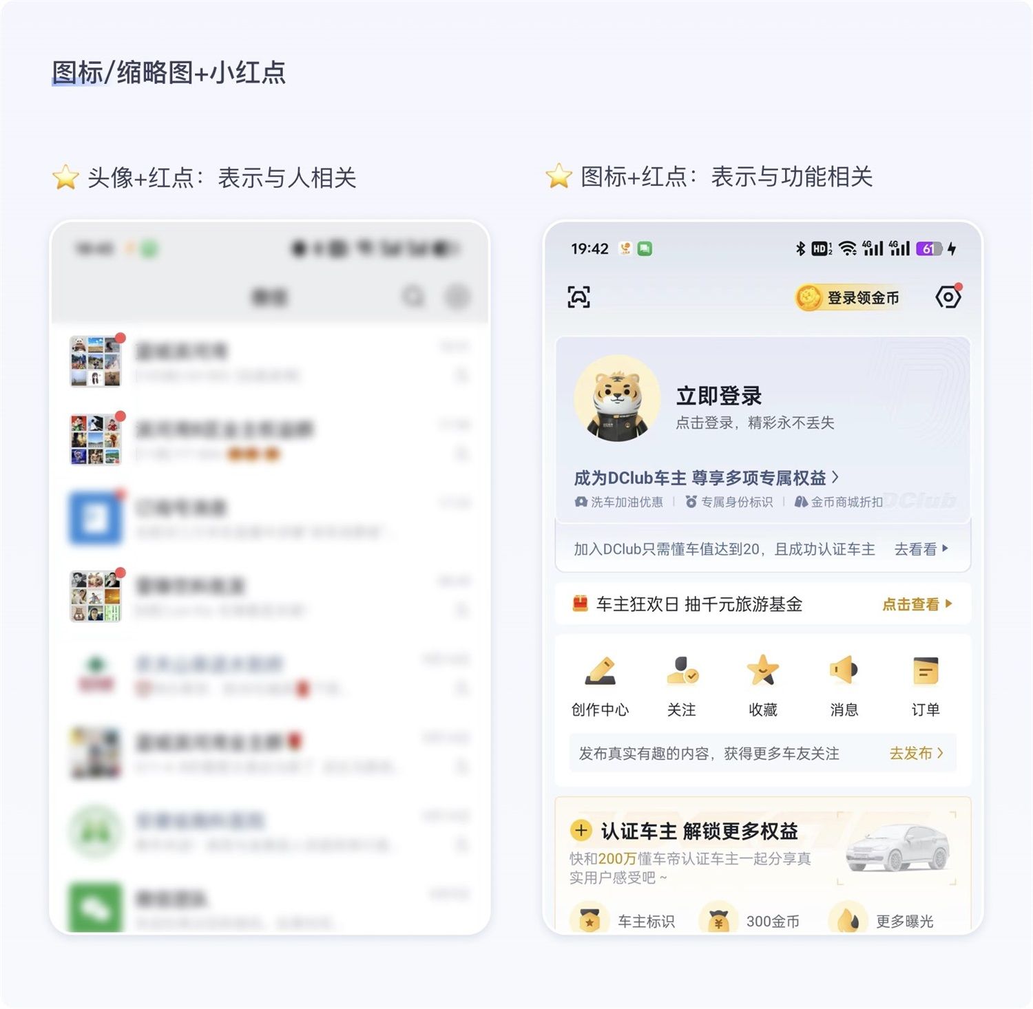 保姆级教程！全面系统的小红点设计指南