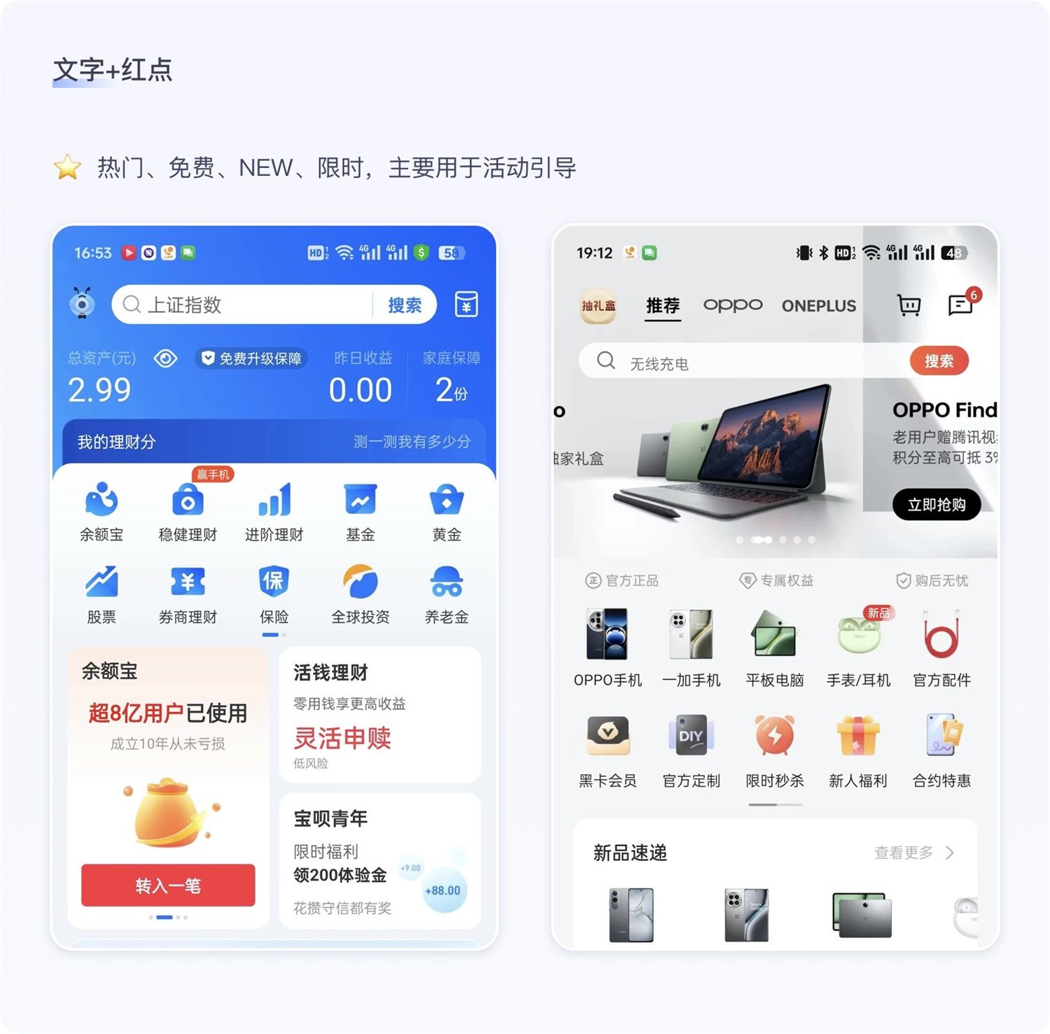 保姆级教程！全面系统的小红点设计指南