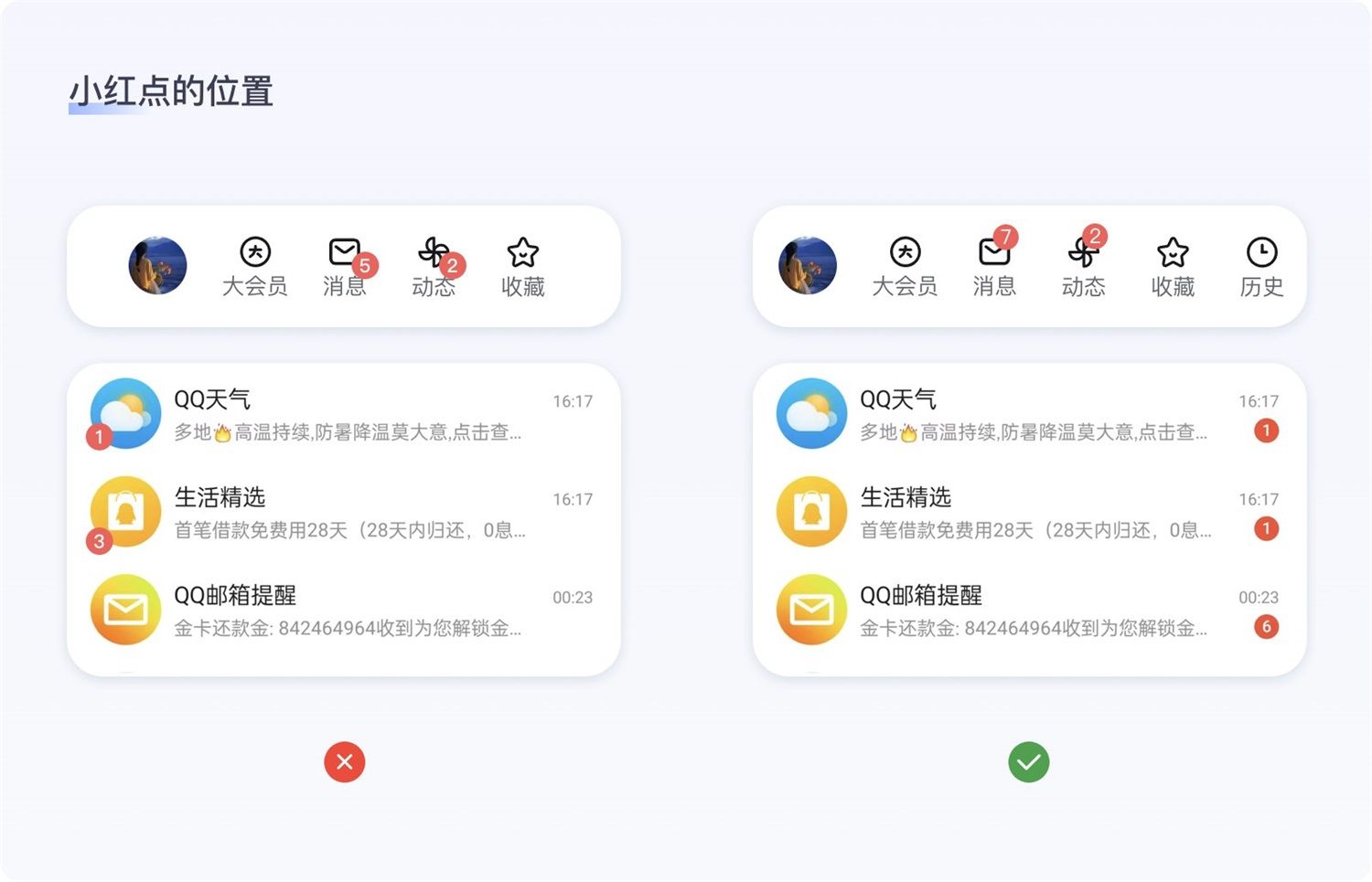 保姆级教程！全面系统的小红点设计指南