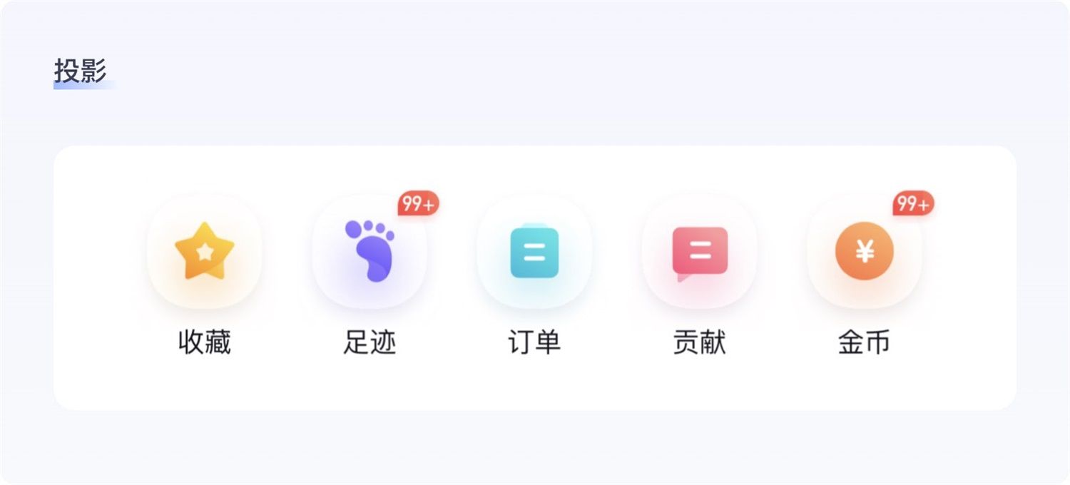 保姆级教程！全面系统的小红点设计指南