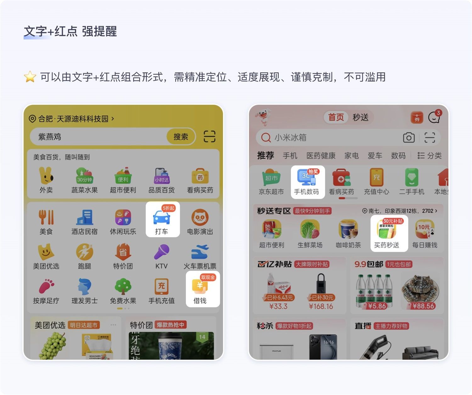 保姆级教程！全面系统的小红点设计指南