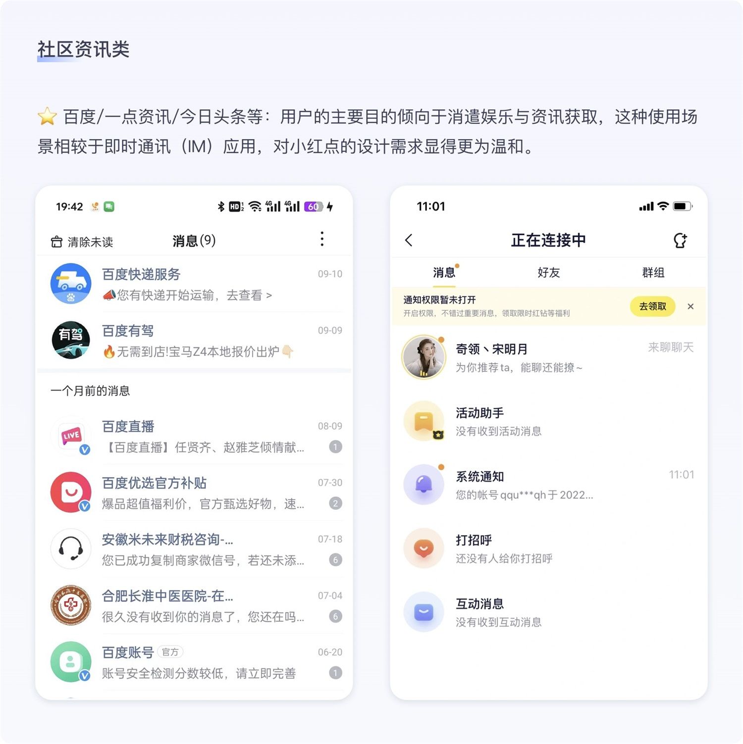 保姆级教程！全面系统的小红点设计指南