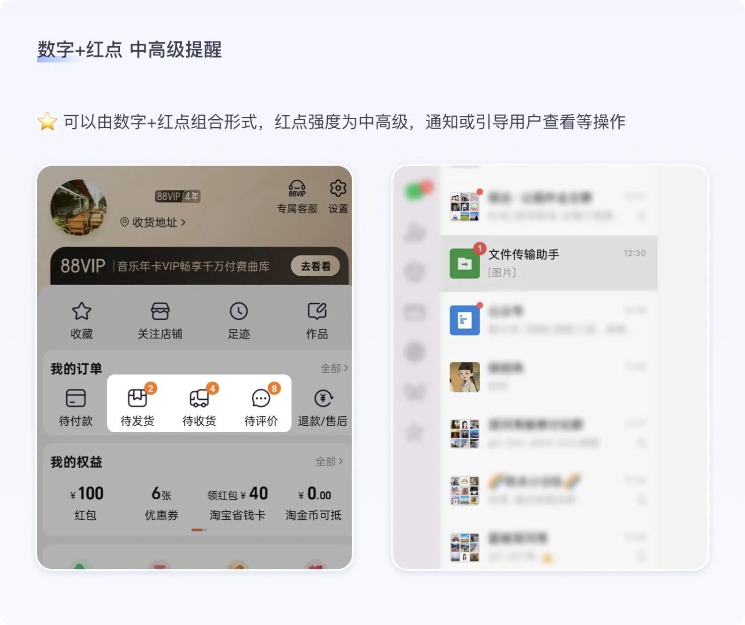 保姆级教程！全面系统的小红点设计指南