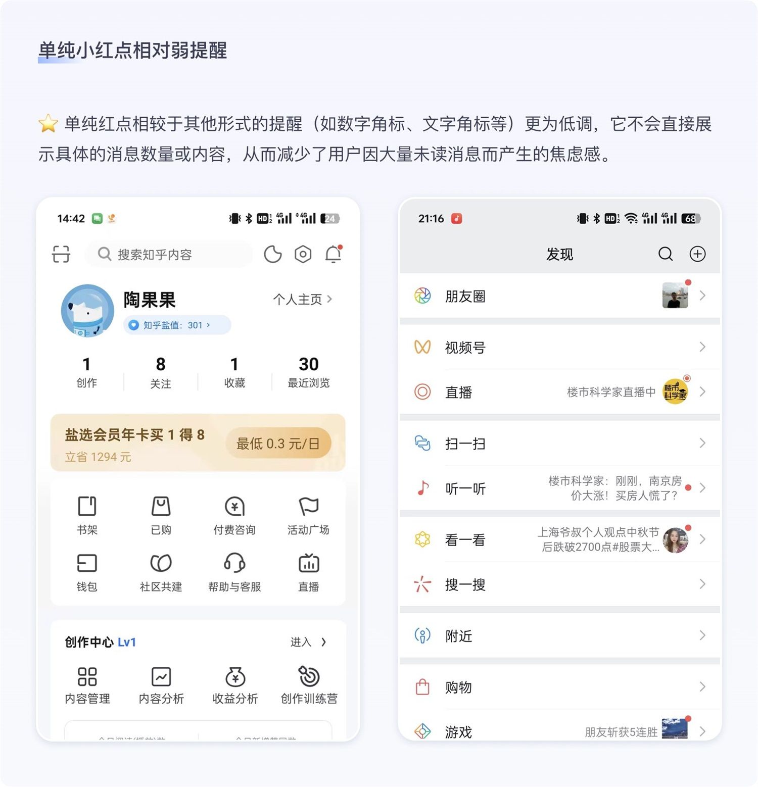 保姆级教程！全面系统的小红点设计指南