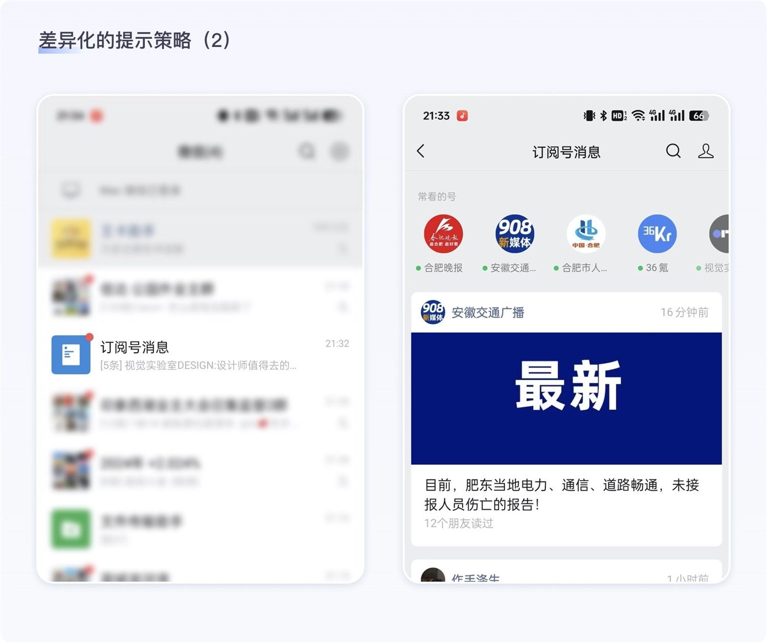 保姆级教程！全面系统的小红点设计指南