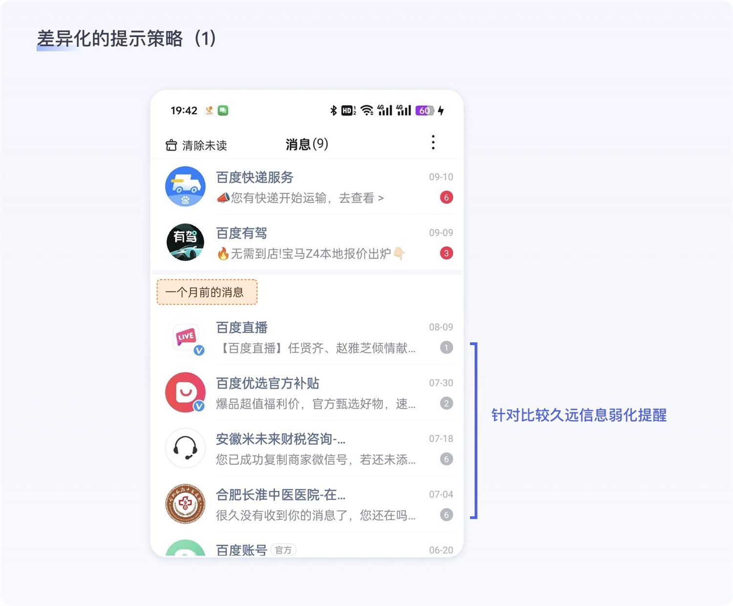 保姆级教程！全面系统的小红点设计指南
