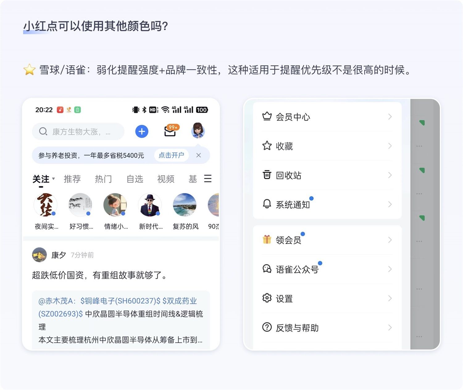 保姆级教程！全面系统的小红点设计指南