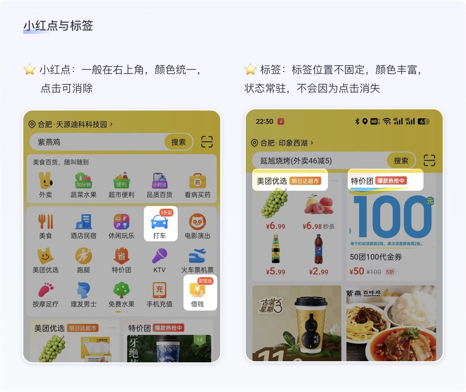 保姆级教程！全面系统的小红点设计指南