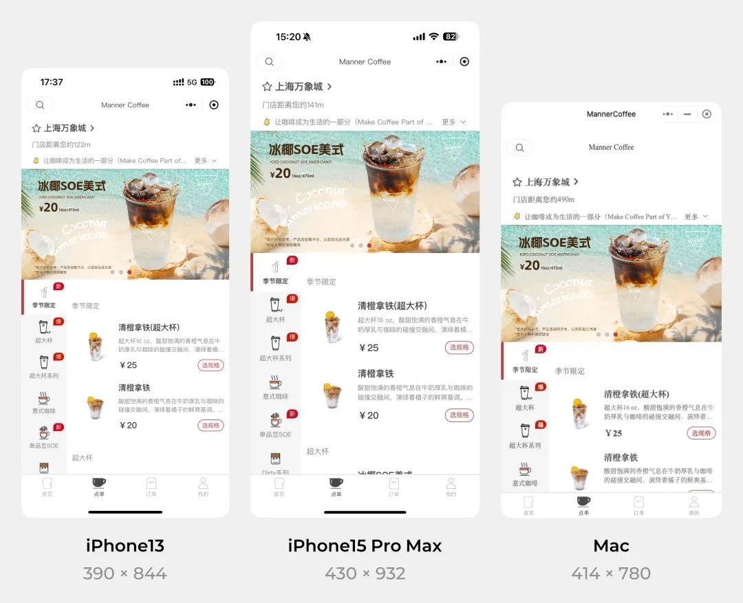新手必看！一篇文章讲透UI界面尺寸大全