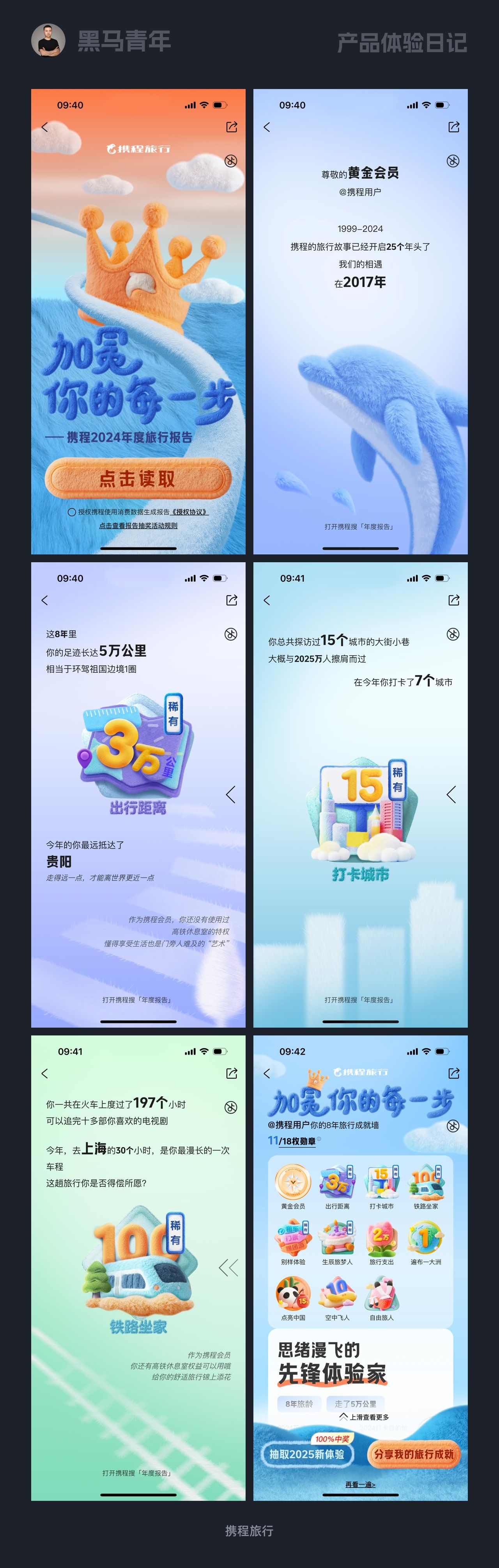 10个产品细节剖析，看看高手如何做个性化设计