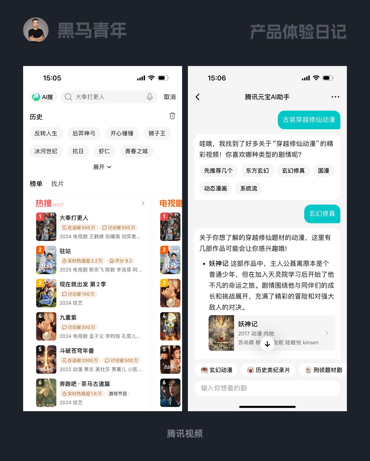 10个产品细节剖析，看看高手如何做个性化设计