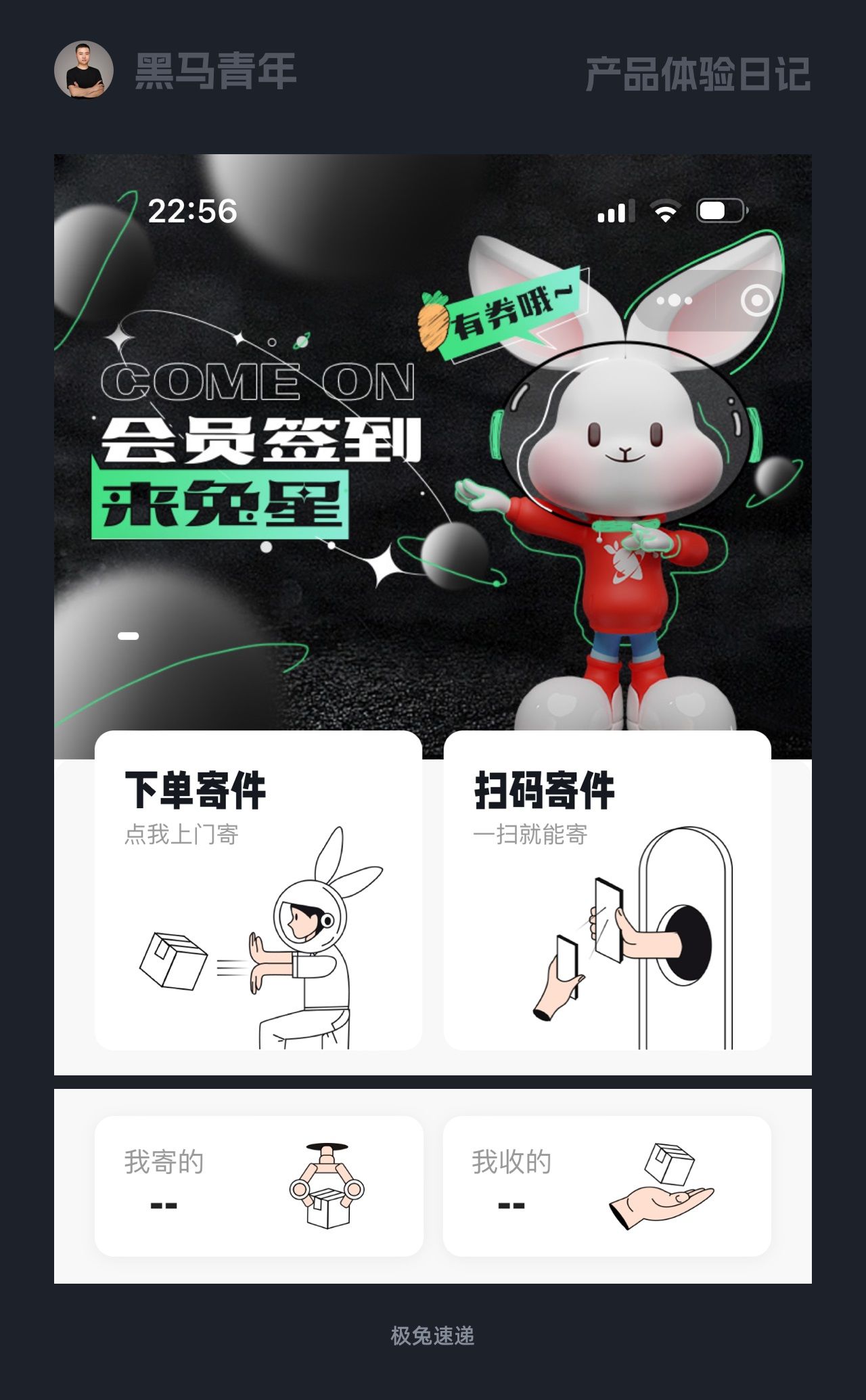 10个产品细节剖析，看看高手如何做个性化设计
