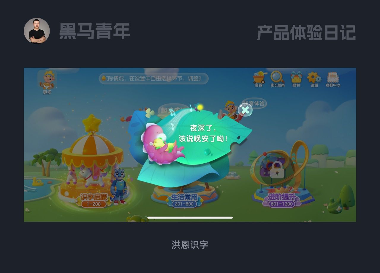 10个产品细节剖析，看看高手如何做个性化设计