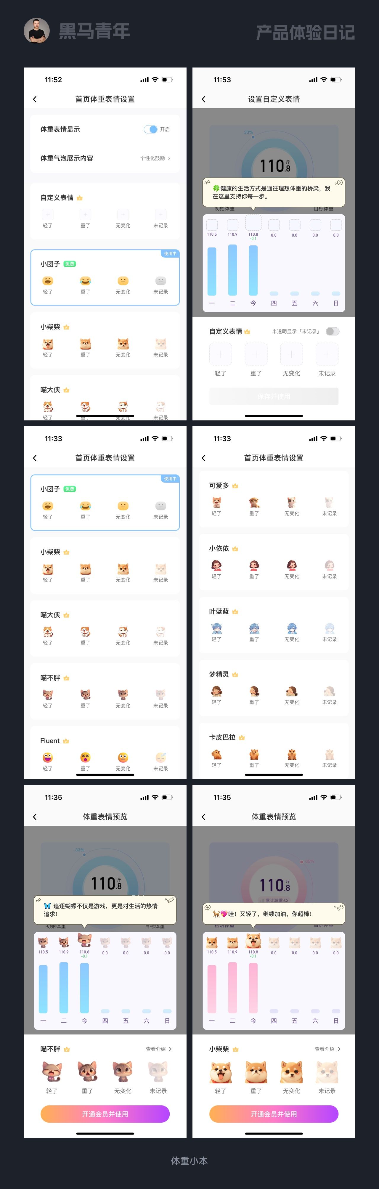 10个产品细节剖析，看看高手如何做个性化设计