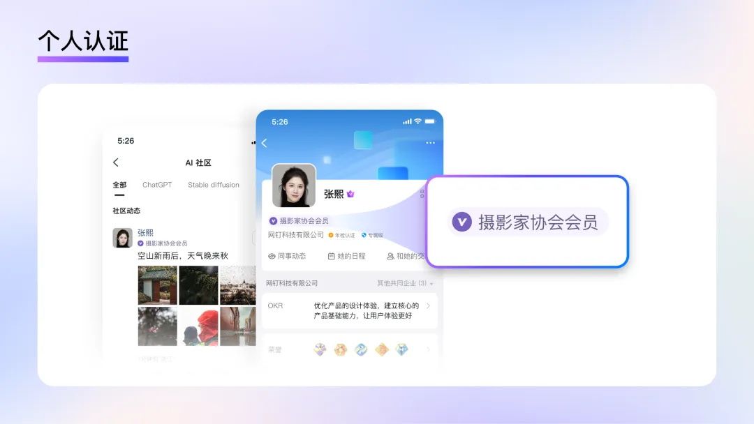 钉钉重磅出品！2025 B端设计趋势：个性化篇