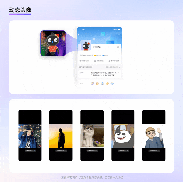 钉钉重磅出品！2025 B端设计趋势：个性化篇