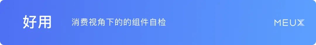 掌握这个万能思路，再复杂的设计组件库都能搭建！