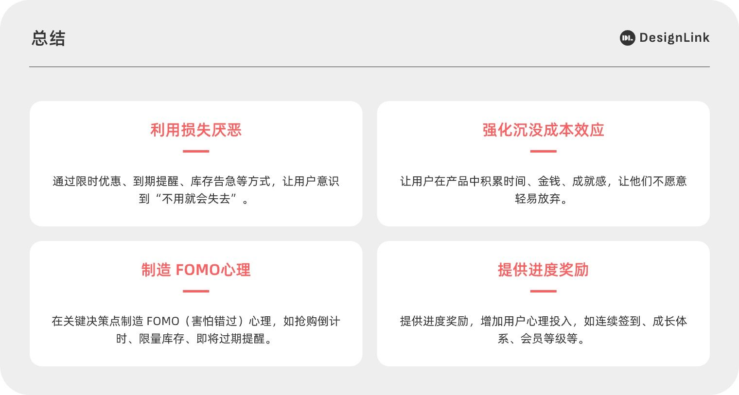 掌握这3个心理学方法，快速提升产品用户留存！