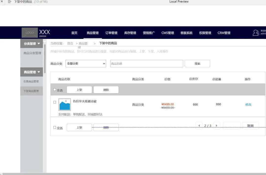 总监级干货！3个章节帮你完全掌握B端设计师的工作内容