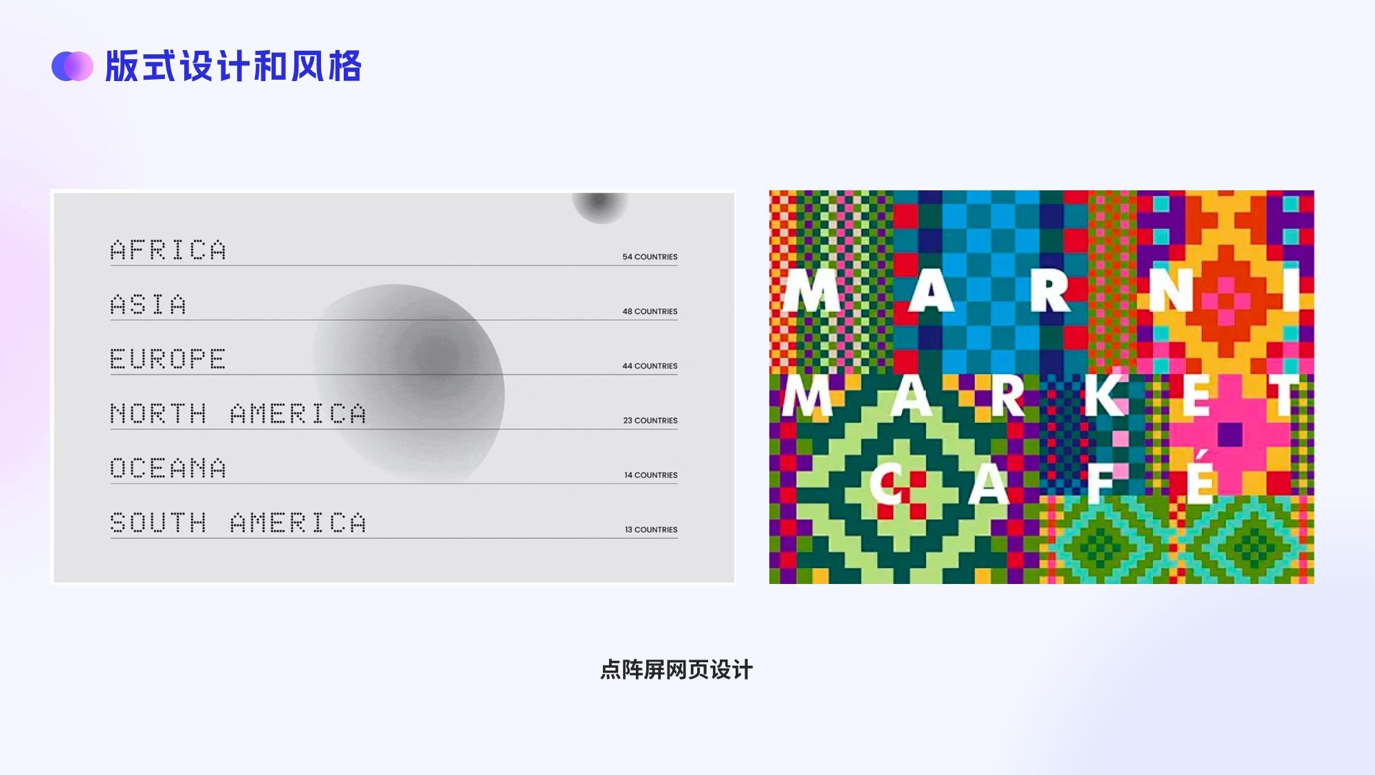 大厂出品！四大章节帮你掌握网页版式设计