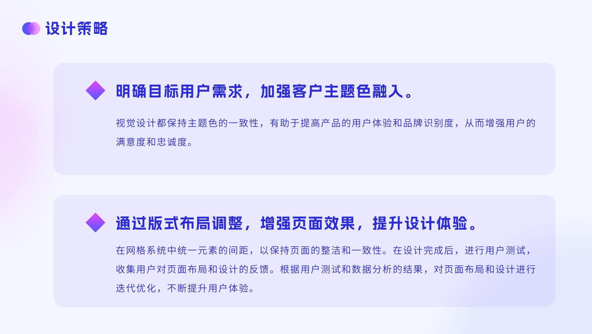 大厂出品！四大章节帮你掌握网页版式设计