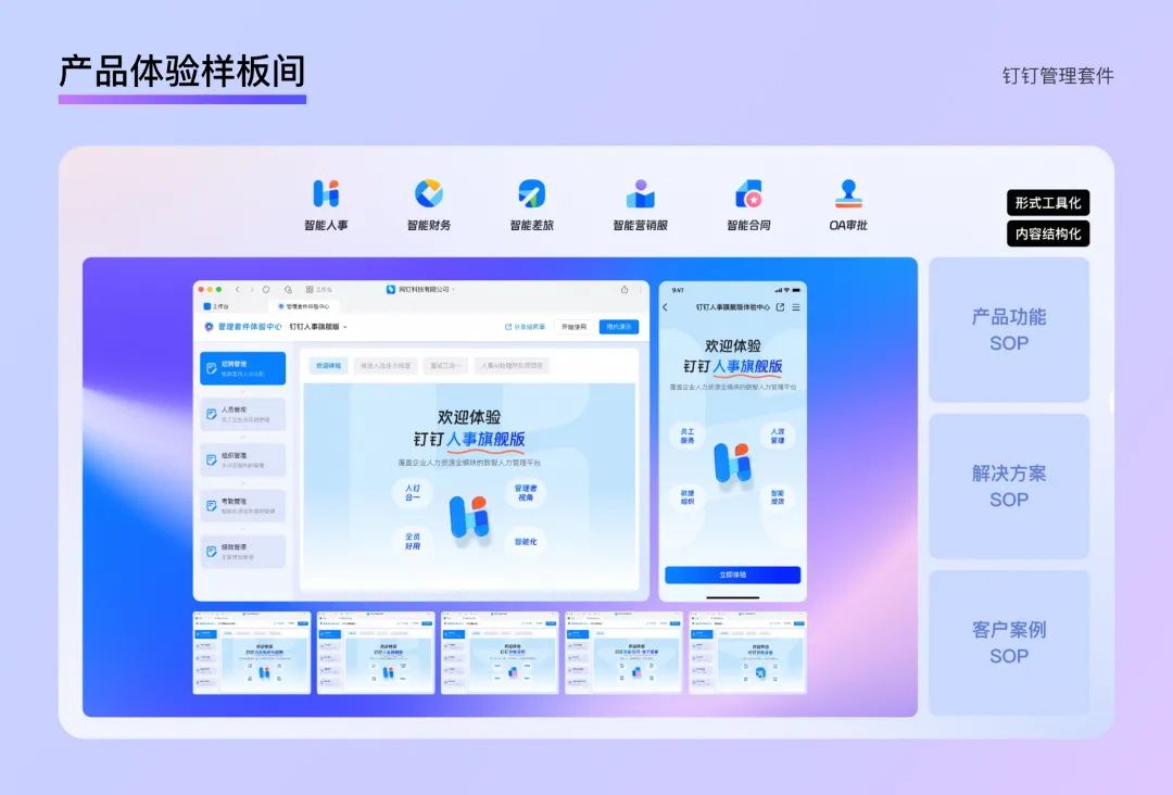 钉钉重磅出品！2025 B端设计趋势：品牌物料系统设计