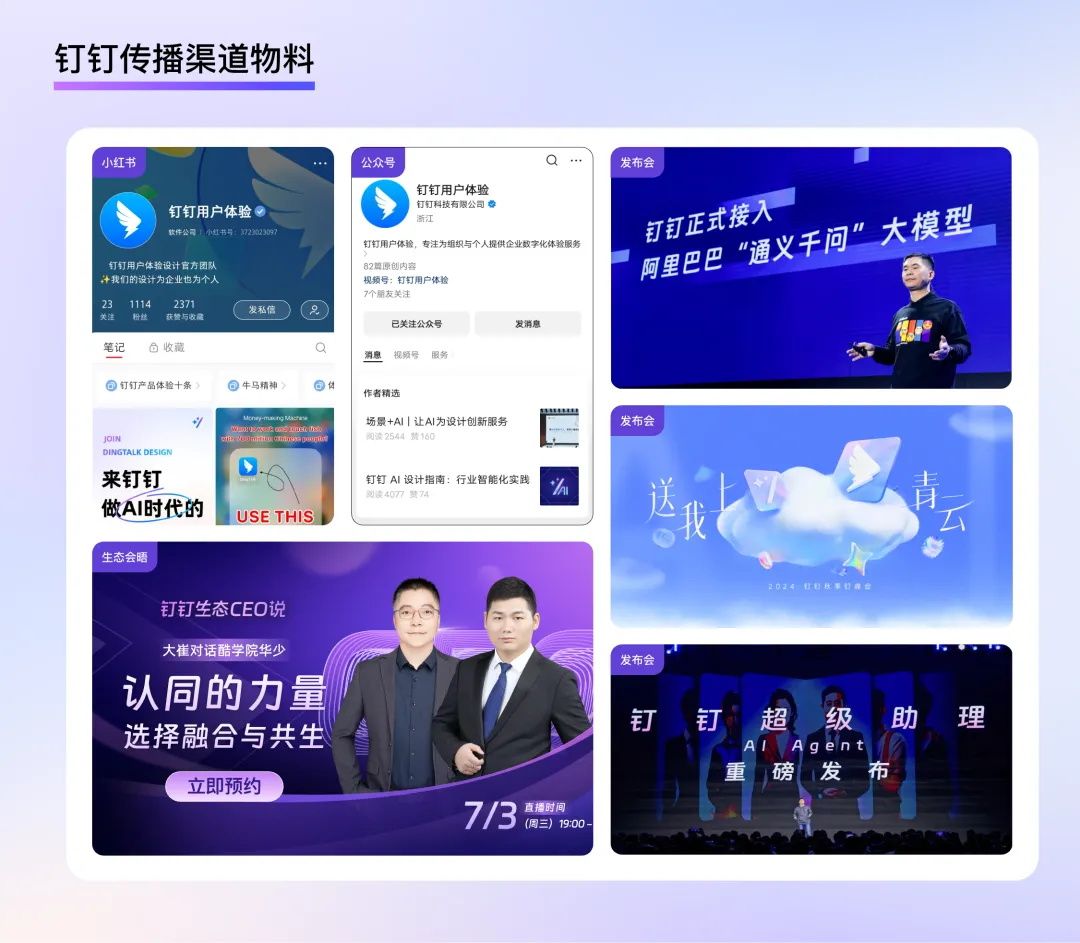钉钉重磅出品！2025 B端设计趋势：品牌物料系统设计
