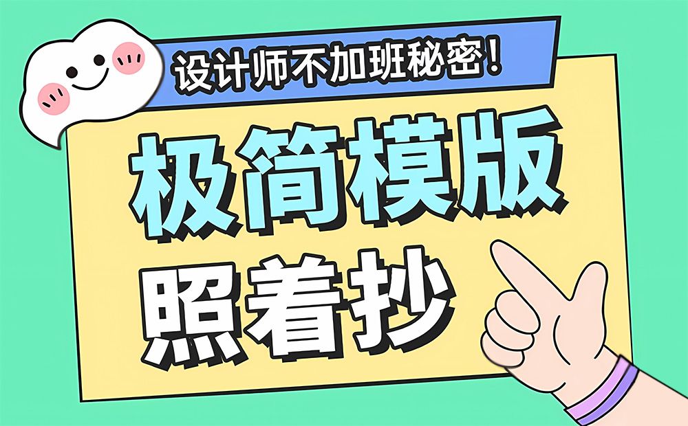 界面平平无奇？3招教你做出高级感界面（附自查清单）