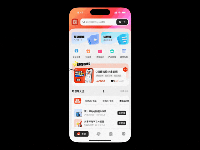 Figma和AE哪个适合做动效？保姆级的深度分析来了！