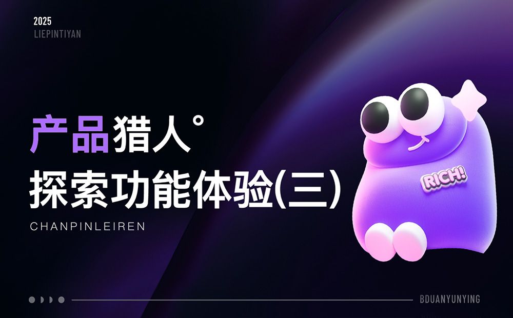 15个产品细节剖析，看看高手是如何做设计的！