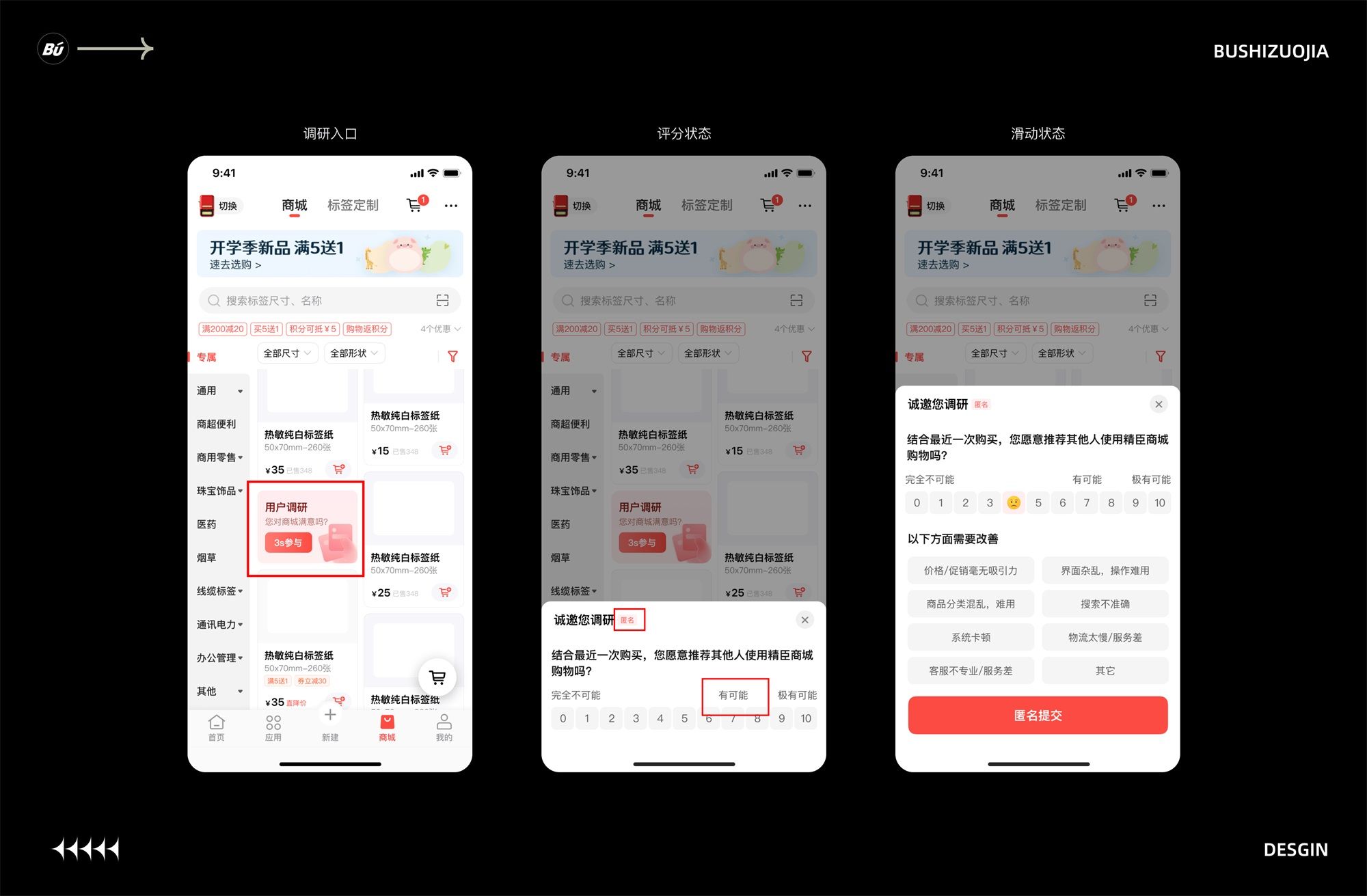 15个产品细节剖析，看看高手是如何做设计的！