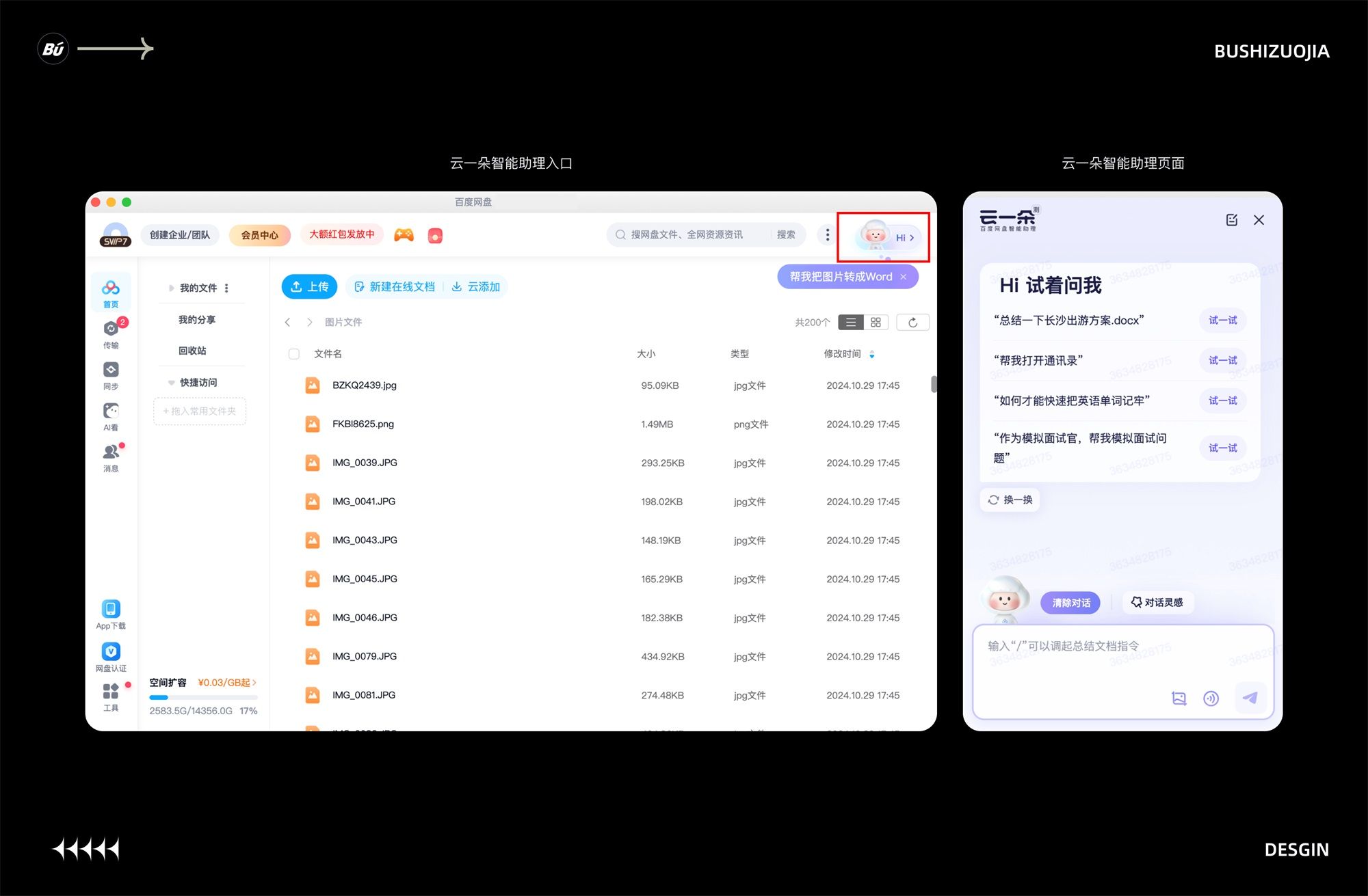 15个产品细节剖析，看看高手是如何做设计的！