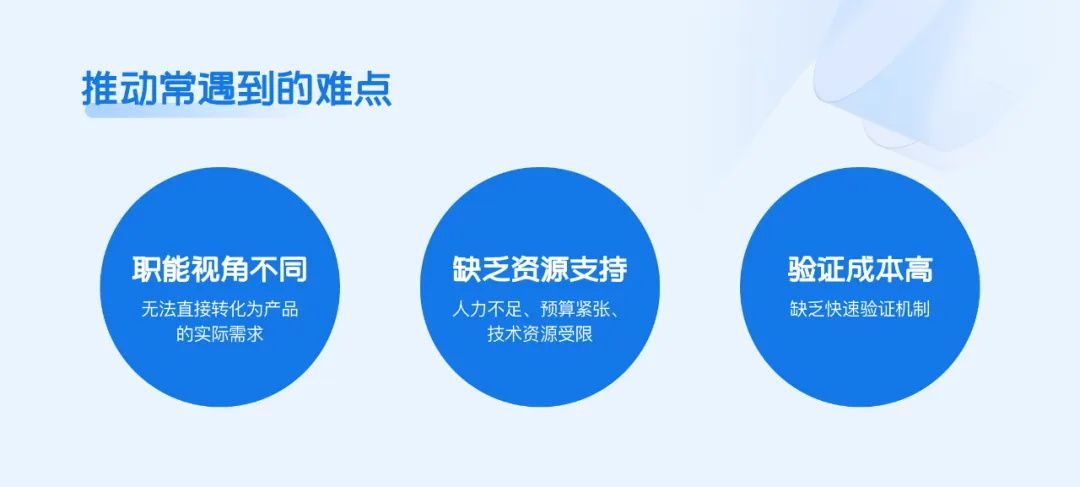 为什么你推动的设计很难落地？4个方法帮到你！
