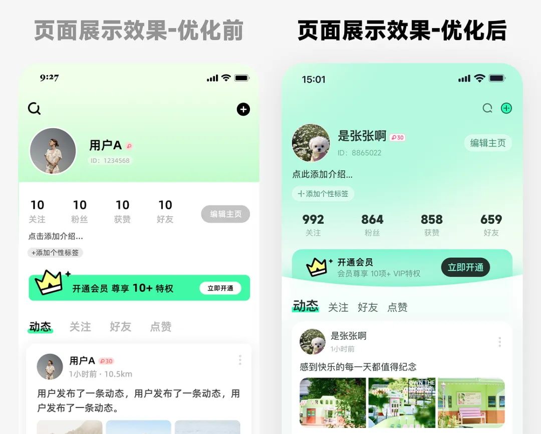 救命！为什么你的个人中心总被怼「没设计感」？