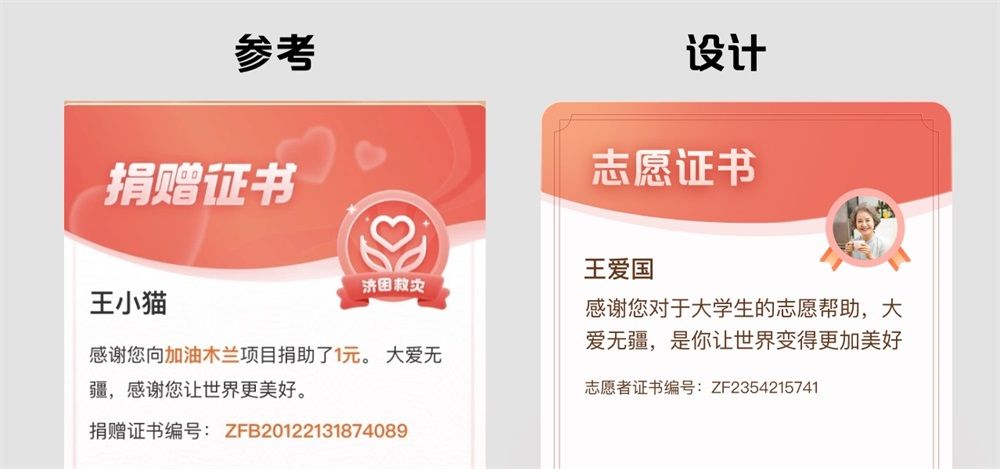 只找一个参考，如何做出原创设计？