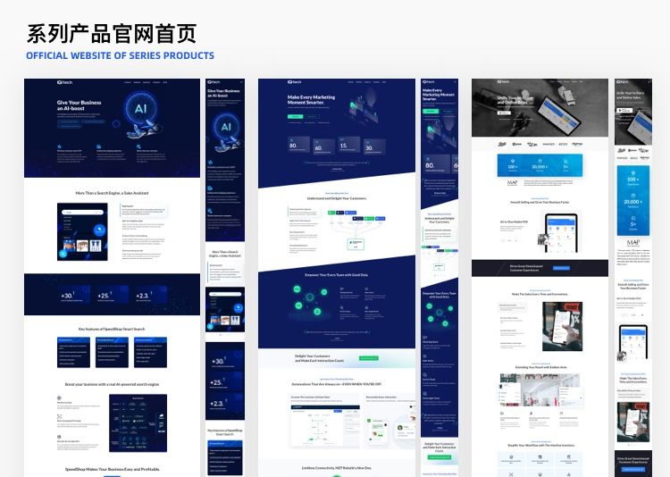 拒绝千篇一律！企业官网设计升级的超全实施手册15