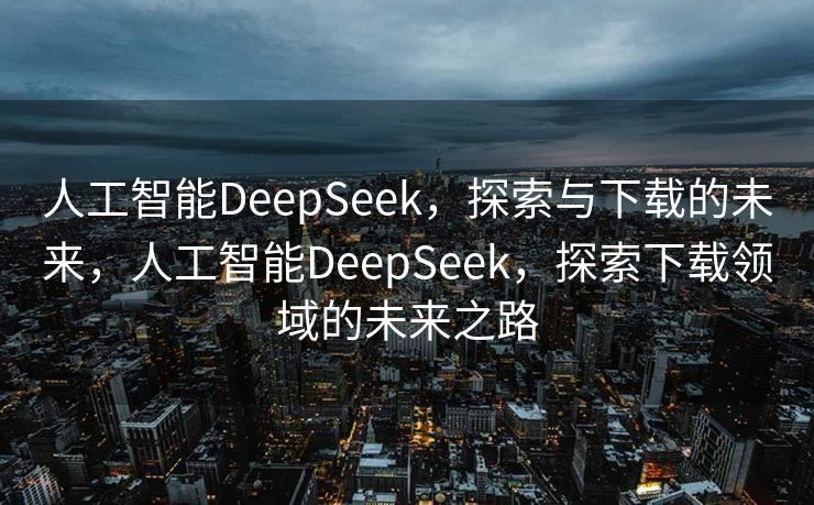 易企CMS教程，掌握内容管理的核心技能，易企CMS教程，掌握内容管理的核心技能实战指南