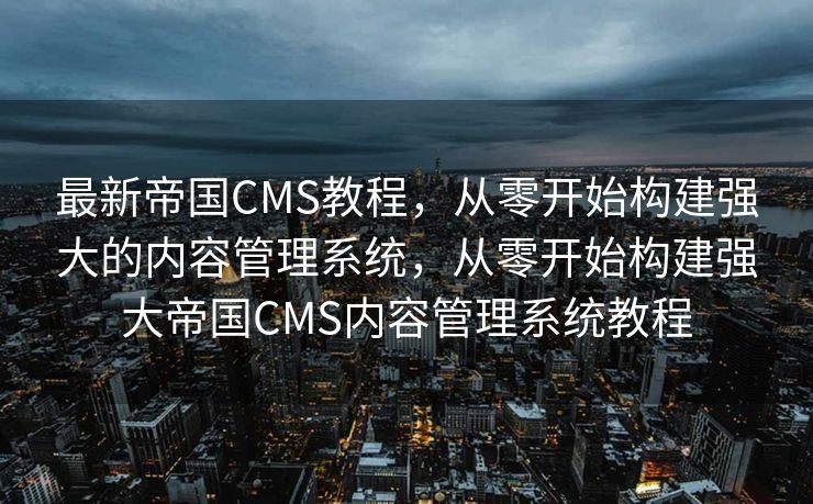 SEO分享，优化你的网站，提升用户体验与搜索引擎排名，SEO优化秘籍，提升网站用户体验与搜索引擎排名双重攻略