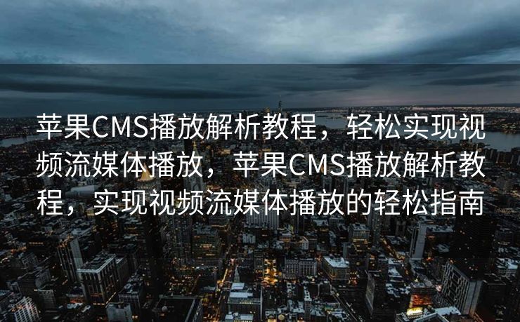 SEO吧，探索搜索引擎优化的奥秘，探索SEO奥秘，搜索引擎优化的深度解析