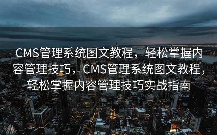 昭通SEO，探索与实践的旅程，昭通SEO，探索与实践之旅
