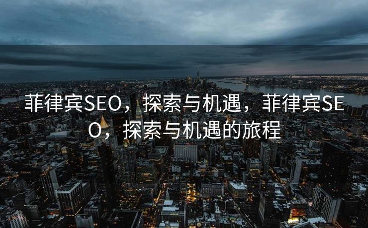 易付CMS 数据采集教程，从入门到精通，易付CMS数据采集教程，从入门到精通实战指南