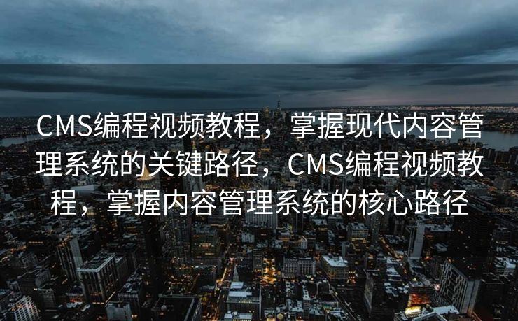 SEO推广知识详解，SEO推广知识全面解析