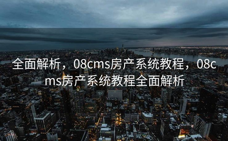 SEO关键词排名提升策略与实践，SEO关键词排名提升策略与实践详解