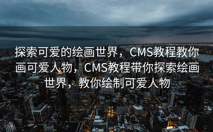 SEO优化技巧详解，如何撰写高质量SEO文章？SEO优化技巧大揭秘，高质量SEO文章撰写指南