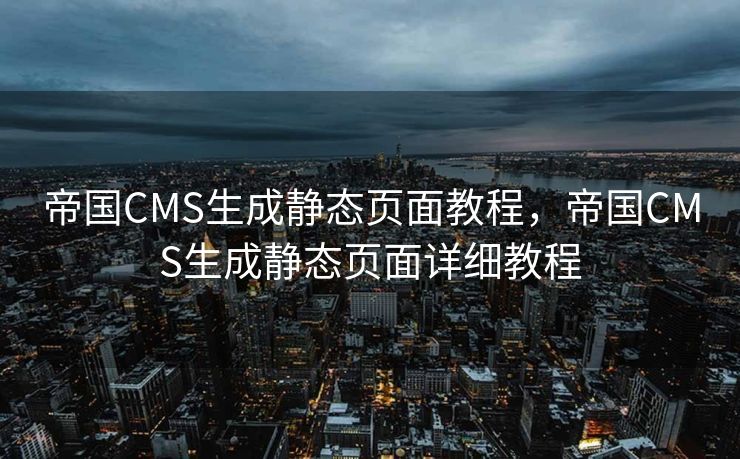 SEO修改，优化你的网站，提升搜索引擎排名，SEO优化，提升网站排名，实现搜索引擎排名飞跃