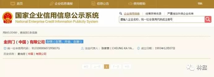 麦当劳更名金拱门事件背后的网络营销方式 (图2) 麦当劳更名金拱门事件背后的网络营销方式 (图2)
