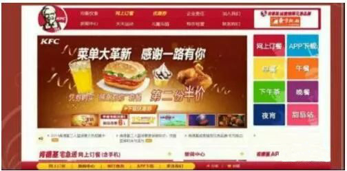 肯德基的竞争优势,全靠网络营销取胜! (图4) 肯德基的竞争优势,全靠网络营销取胜! (图4)