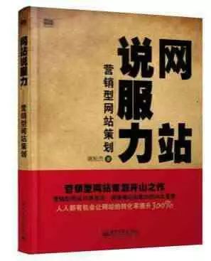 网络营销经典书籍推荐(图2) 网络营销经典书籍推荐(图2)