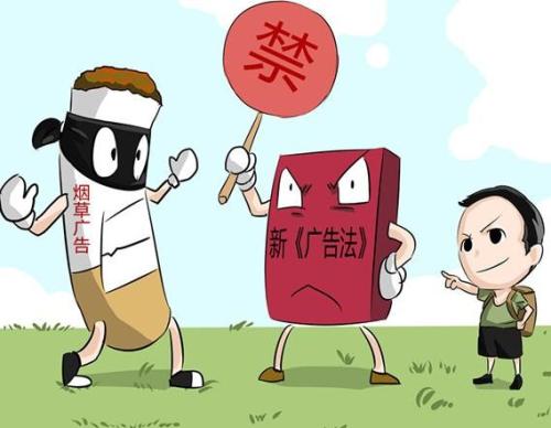做网络营销，不了解广告怎么行之新广告法